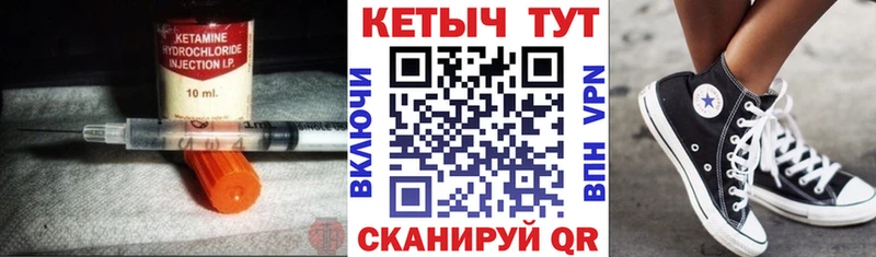 КЕТАМИН VHQ  купить наркотики сайты  Белгород 
