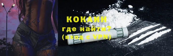 кокаин Бронницы