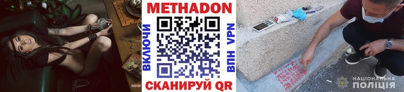 как найти   Белгород  гидра ССЫЛКА  МЕТАДОН мёд 